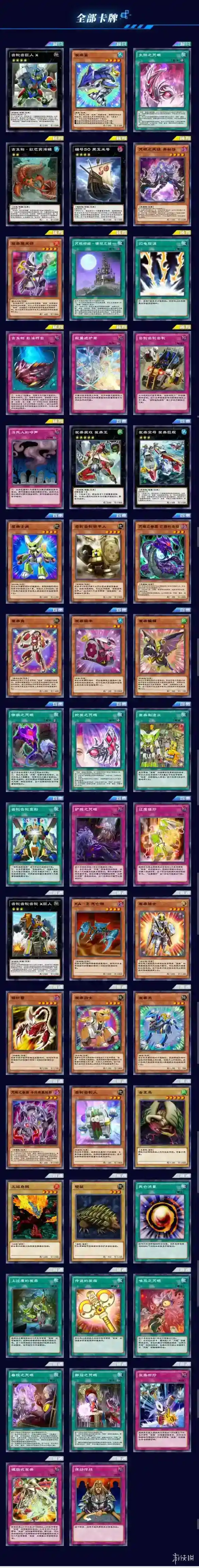 《游戏王决斗链接》魔法城堡值得买吗