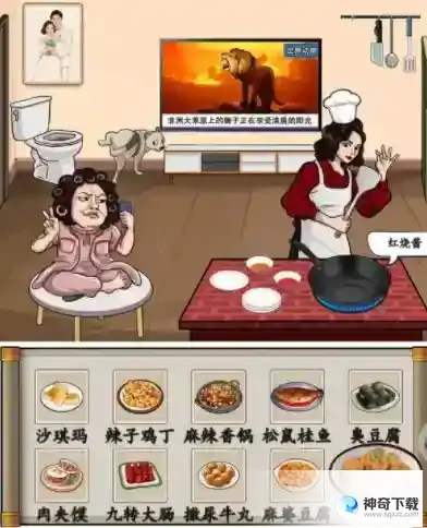 汉字找茬王厨神美食家关卡流程