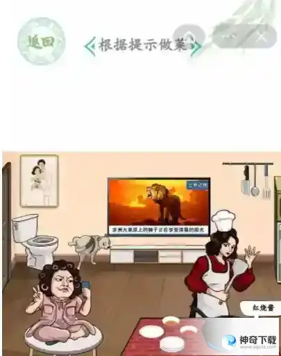 汉字找茬王厨神美食家关卡流程