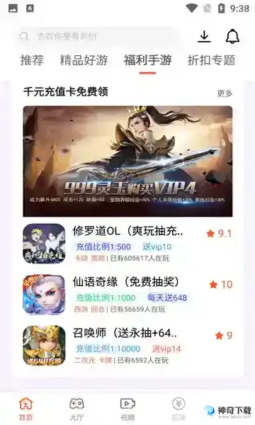 免费的游戏盒子软件有哪些