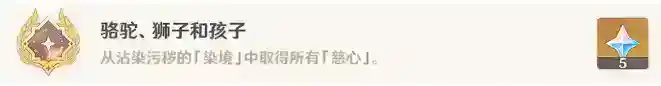 原神3.6须弥世界任务善恶的赫瓦雷纳之蒂尔亚什特的赞歌