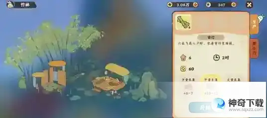 桃源深处有人家竹林怎么解锁
