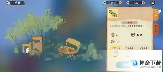 桃源深处有人家竹林怎么解锁