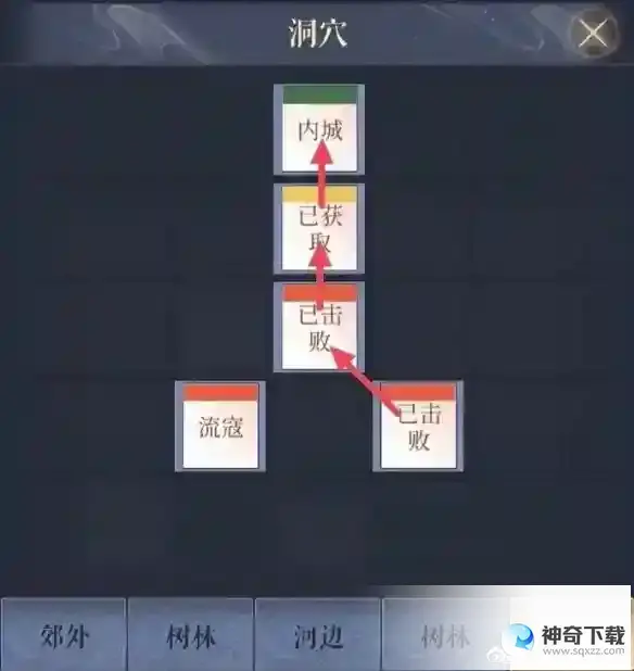 《代号鸢》丹阳据点怎么重建
