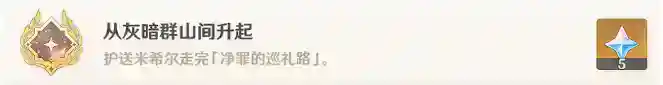 原神3.6须弥世界任务善恶的赫瓦雷纳之峰刃林游增记