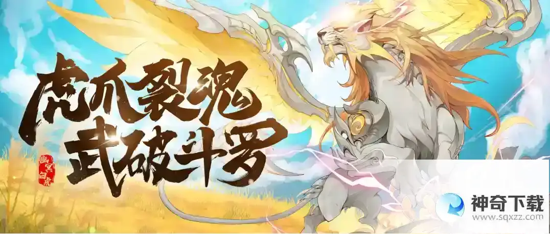 斗罗大陆魂师对决SP幽冥白虎专属魂骨怎么样