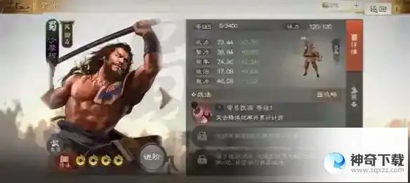 三国志战棋版技穷状态是什么