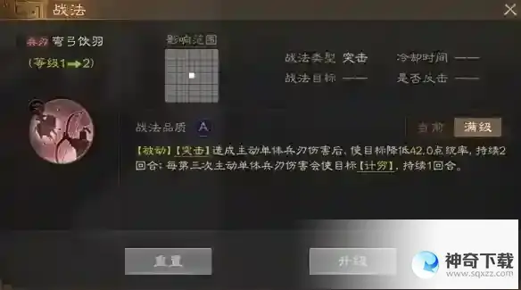 三国志战棋版技穷状态是什么
