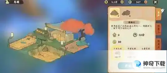 桃源深处有人家息壤怎么解锁