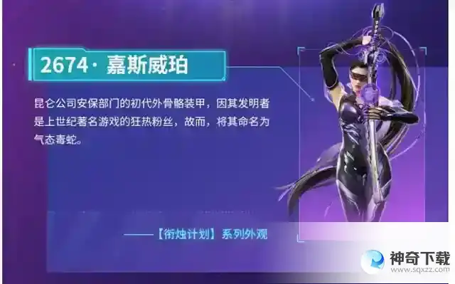 永劫无间气态毒蛇捆绑包多少钱