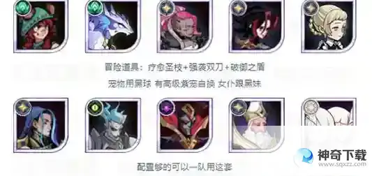 剑与远征强敌挑战阵容搭配方案