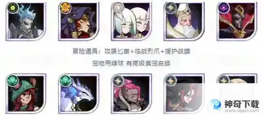 剑与远征强敌挑战阵容搭配方案