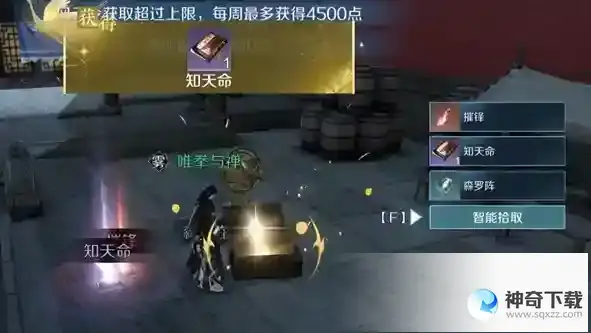 逆水寒能知天命怎么玩