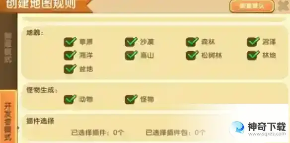 迷你世界怎么找到火山地形