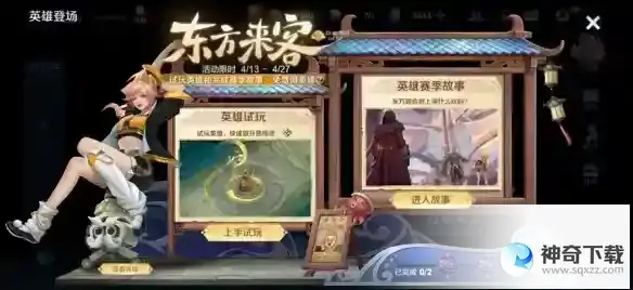《王者荣耀》姬小满获取方式