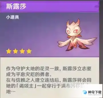 原神3.6新地图草神瞳最快收集路线怎么走