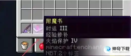 我的世界装备怎么修复耐久