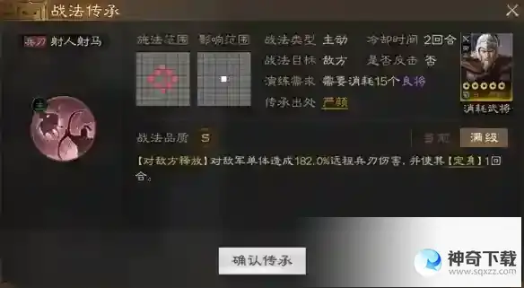 三国志战棋版定身状态是什么
