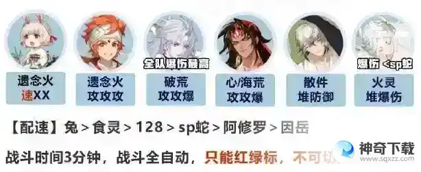 阴阳师四时序战用什么阵容