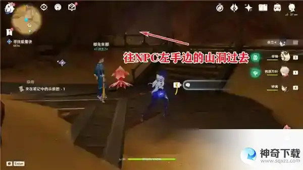 原神如是灵光悉示任务怎么完成