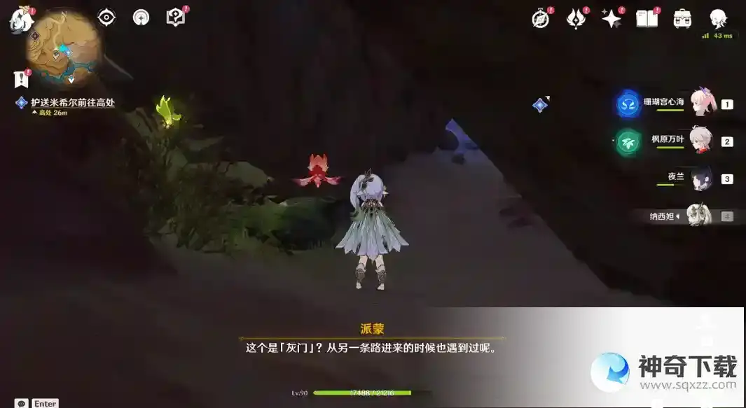 原神从灰暗群山间升起成就怎么做