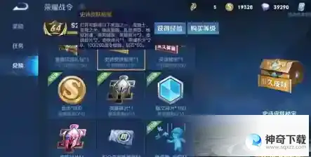 王者荣耀皮肤碎片怎么获得