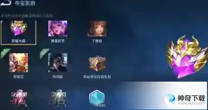 王者荣耀皮肤碎片怎么获得