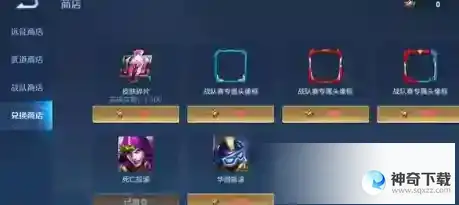 王者荣耀皮肤碎片怎么获得