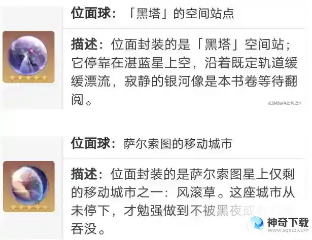 崩坏星穹铁道希露瓦遗器和词条选择方案