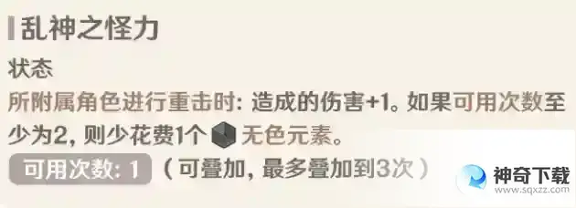 原神七圣召唤荒泷一斗卡牌怎么样