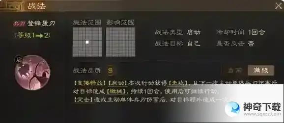 三国志战棋版缴械状态是什么