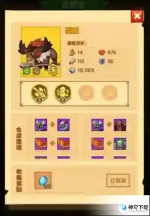 疯狂骑士团s级宠物合成图鉴