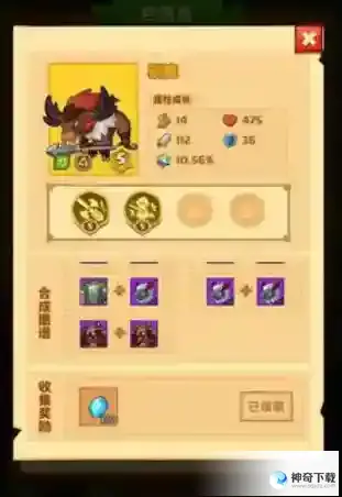 疯狂骑士团s级宠物合成图鉴
