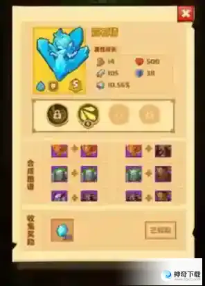 疯狂骑士团s级宠物合成图鉴
