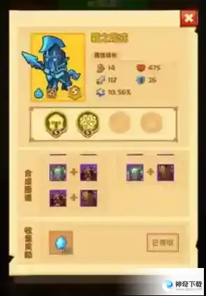 疯狂骑士团s级宠物合成图鉴