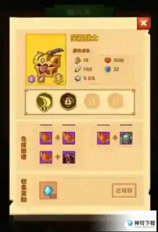 疯狂骑士团s级宠物合成图鉴