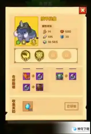 疯狂骑士团s级宠物合成图鉴