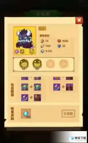 疯狂骑士团s级宠物合成图鉴