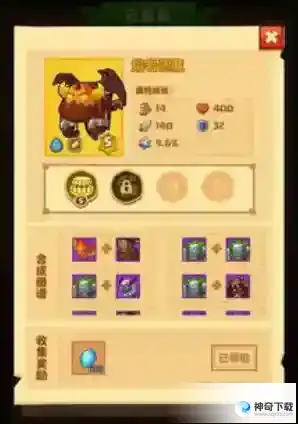 疯狂骑士团s级宠物合成图鉴