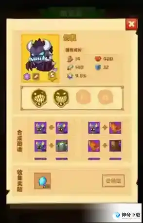 疯狂骑士团s级宠物合成图鉴