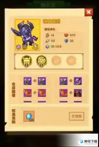 疯狂骑士团s级宠物合成图鉴