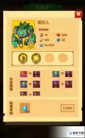 疯狂骑士团s级宠物合成图鉴