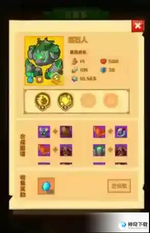 疯狂骑士团s级宠物合成图鉴