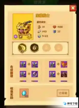 疯狂骑士团s级宠物合成图鉴