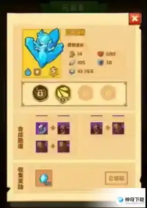 疯狂骑士团s级宠物合成图鉴