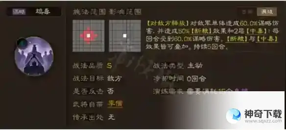 《三国志战棋版》李儒阵容推荐