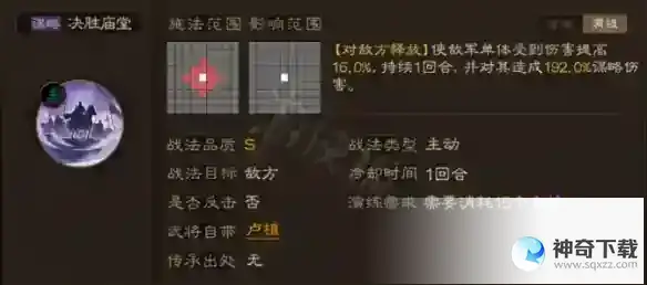 《三国志战棋版》李儒阵容推荐