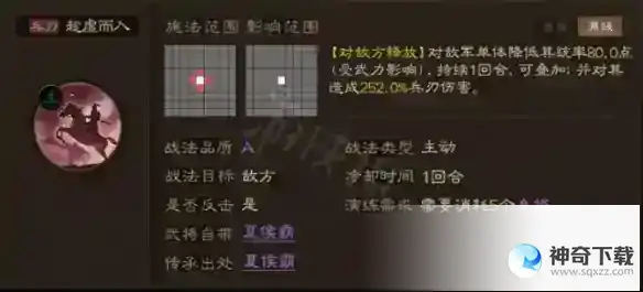 《三国志战棋版》李儒阵容推荐