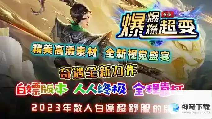 传奇变态版本爆率超高排行榜