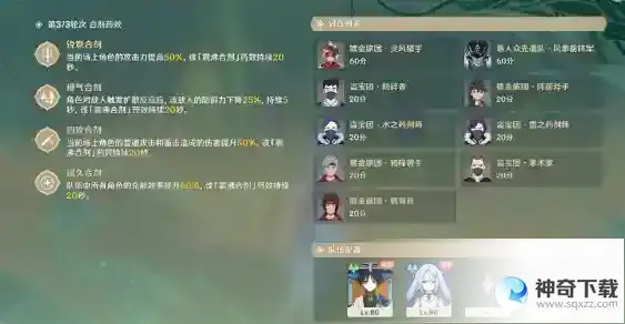 原神3.6合剂演进第一天怎么过